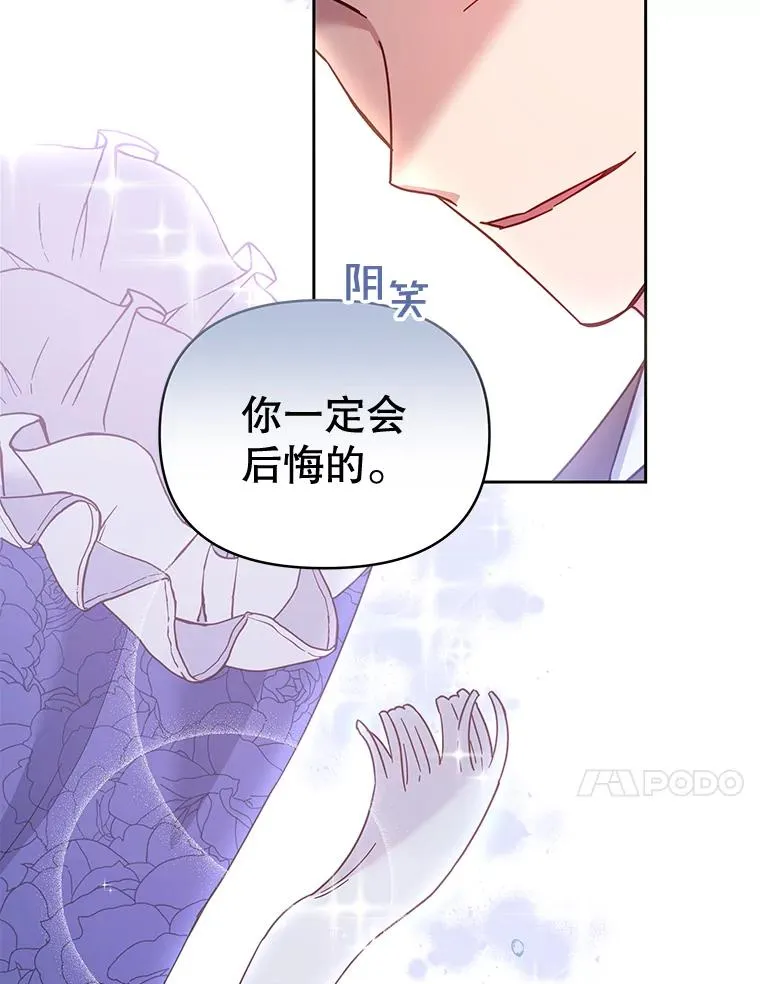 2.灵魂互换 第90页