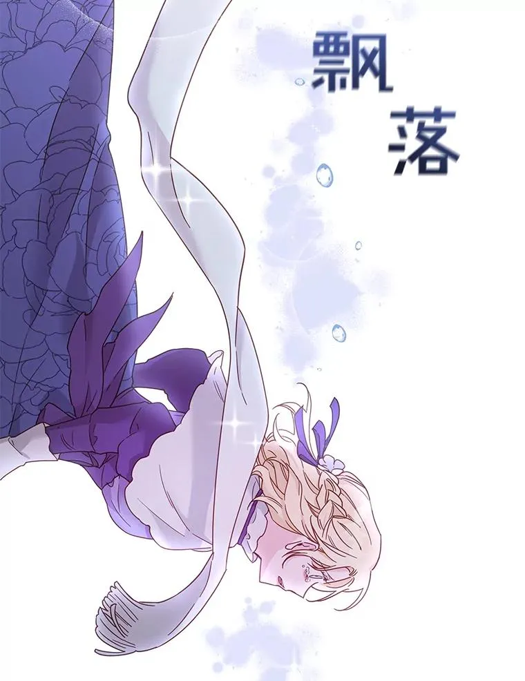 2.灵魂互换 第91页