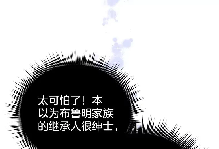 2.灵魂互换 第92页