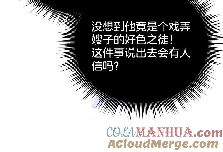 2.灵魂互换 第93页