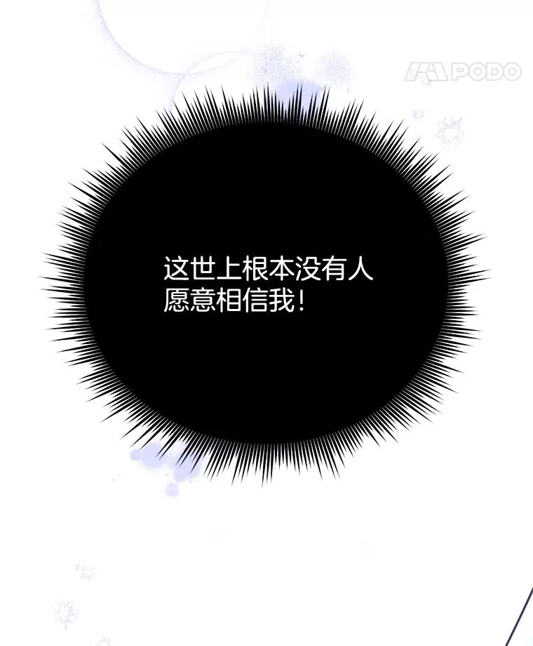 2.灵魂互换 第95页