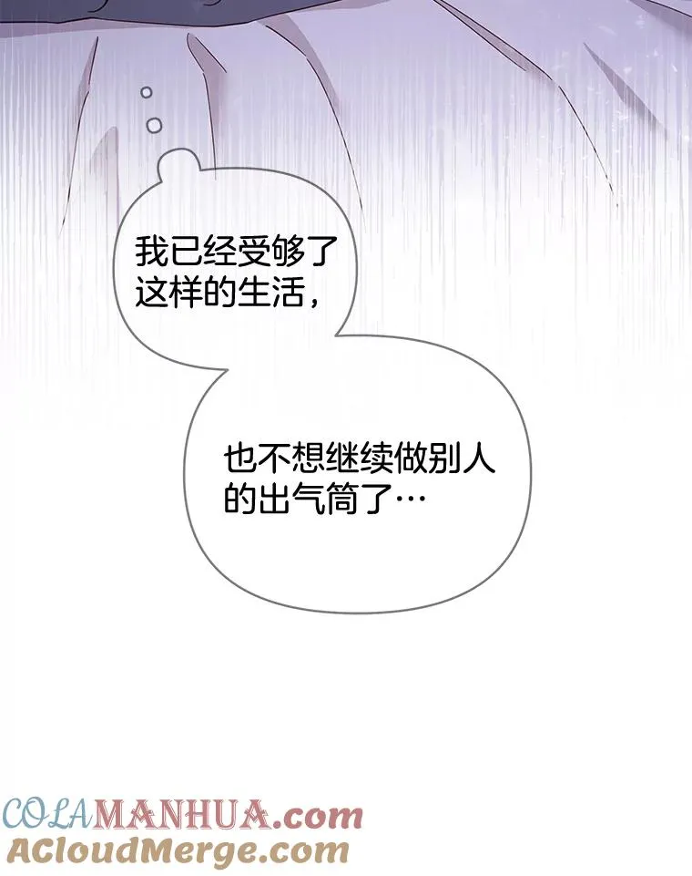 2.灵魂互换 第101页