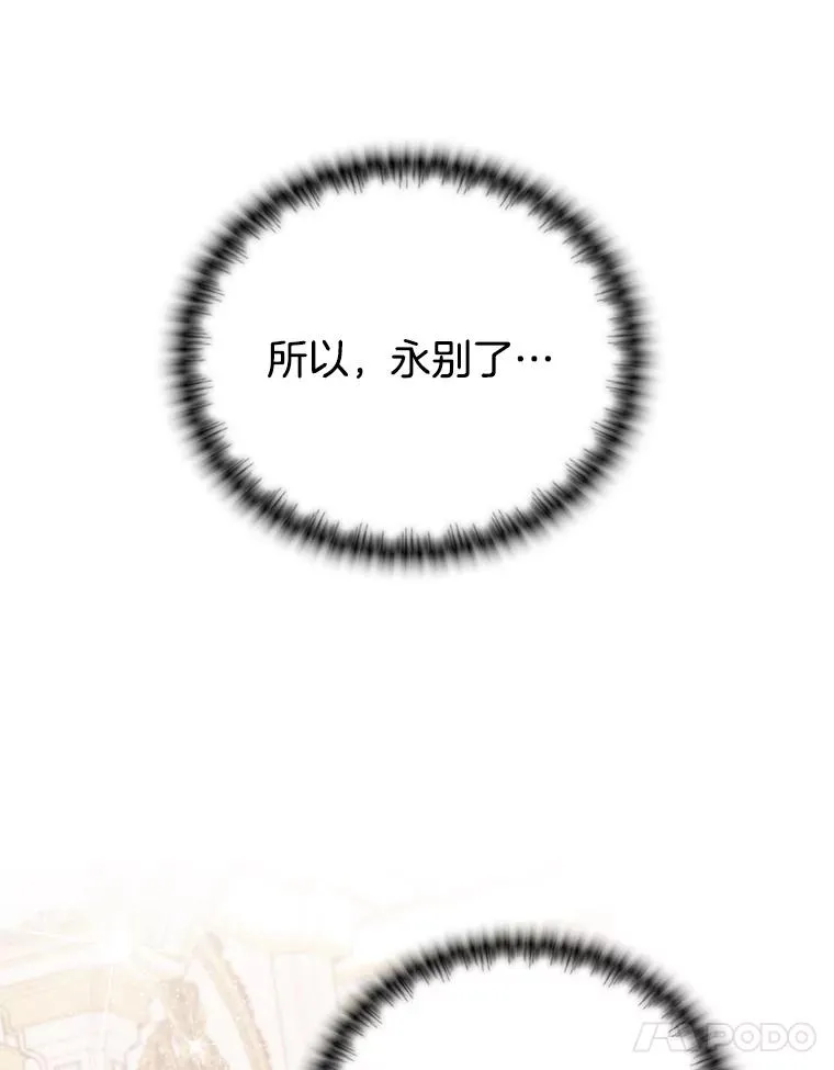 2.灵魂互换 第102页