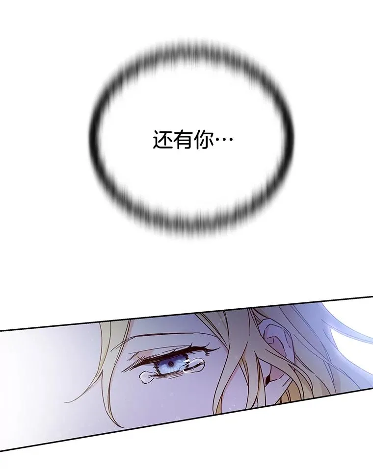 2.灵魂互换 第107页