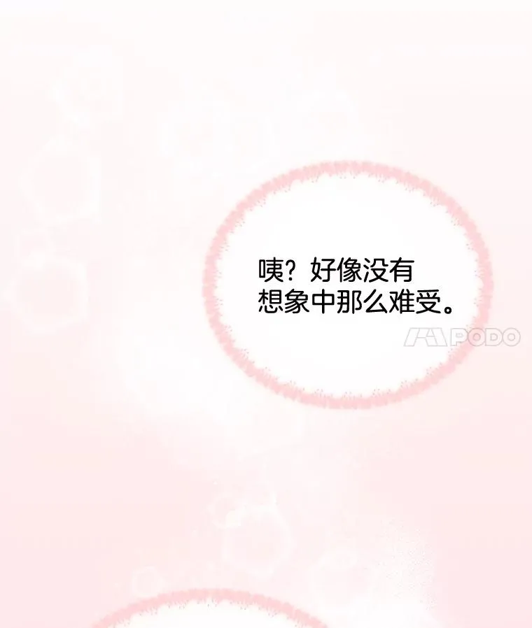 2.灵魂互换 第112页