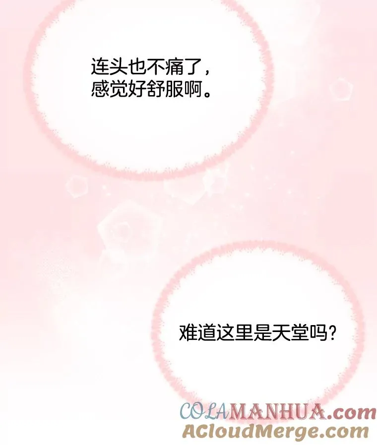 2.灵魂互换 第113页