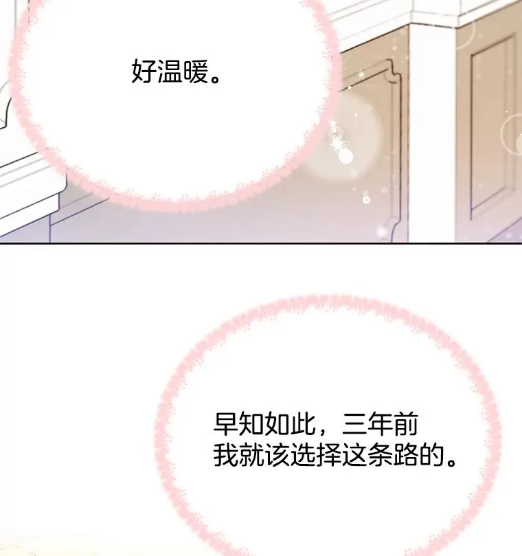 2.灵魂互换 第115页