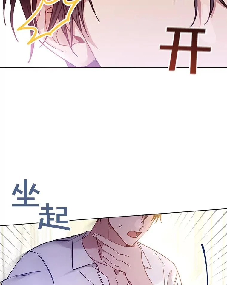 2.灵魂互换 第122页