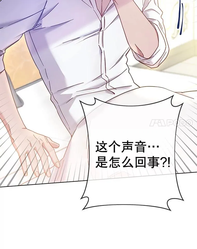 2.灵魂互换 第123页
