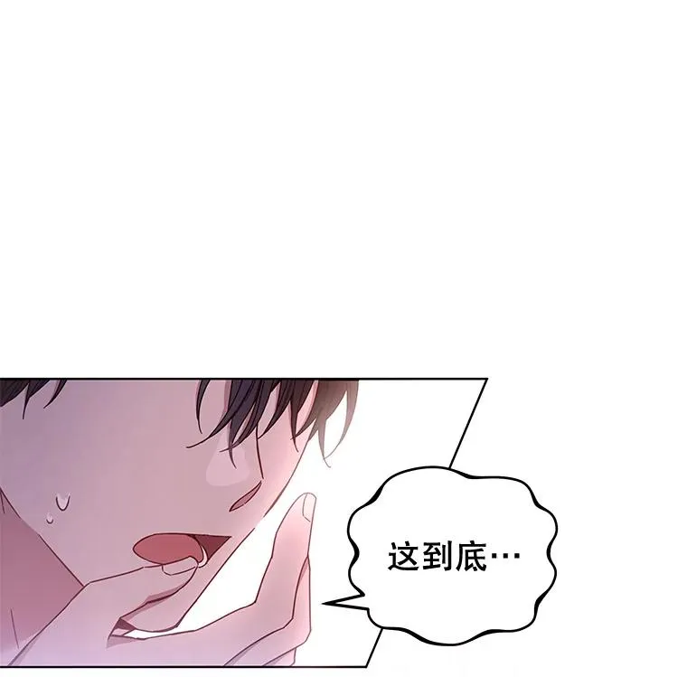 2.灵魂互换 第126页