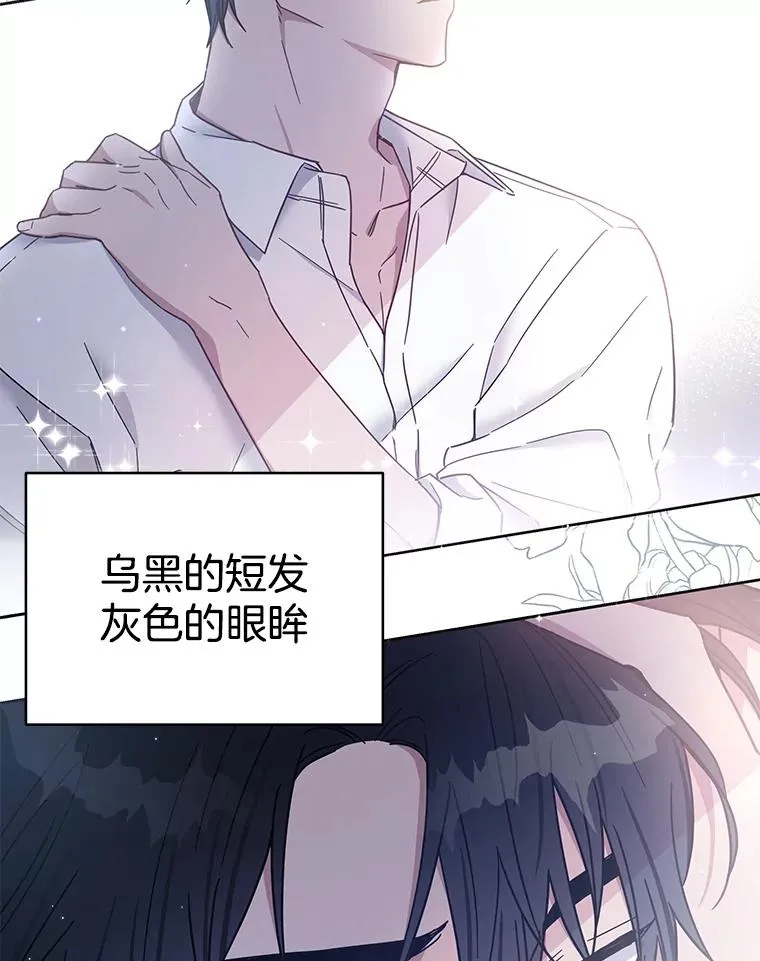 3.灵魂互换（2） 第2页