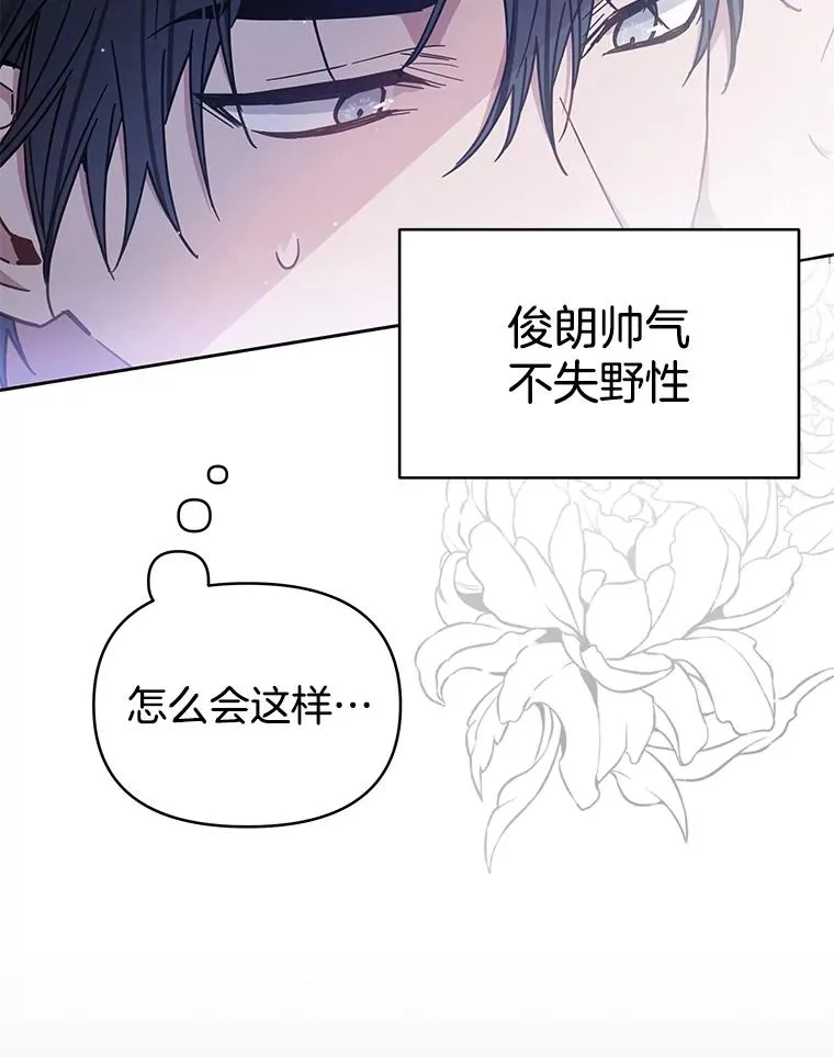 3.灵魂互换（2） 第3页
