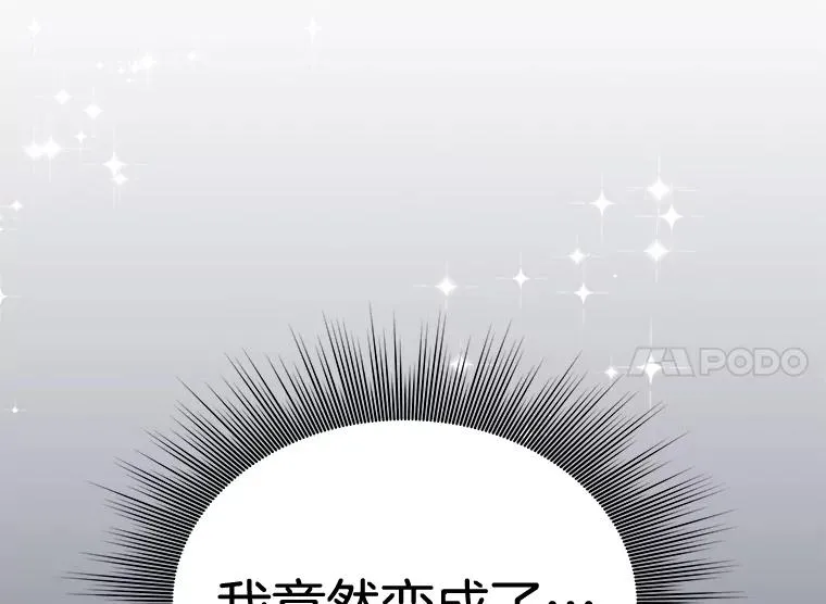 3.灵魂互换（2） 第4页