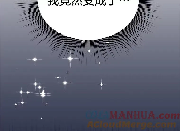 3.灵魂互换（2） 第5页