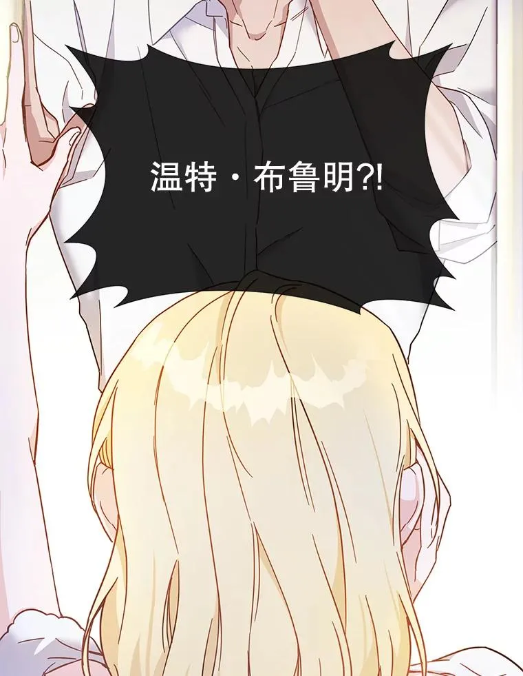 3.灵魂互换（2） 第7页