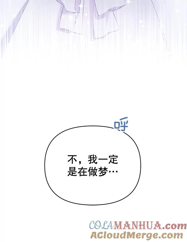 3.灵魂互换（2） 第9页