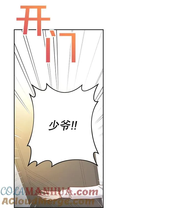 3.灵魂互换（2） 第13页