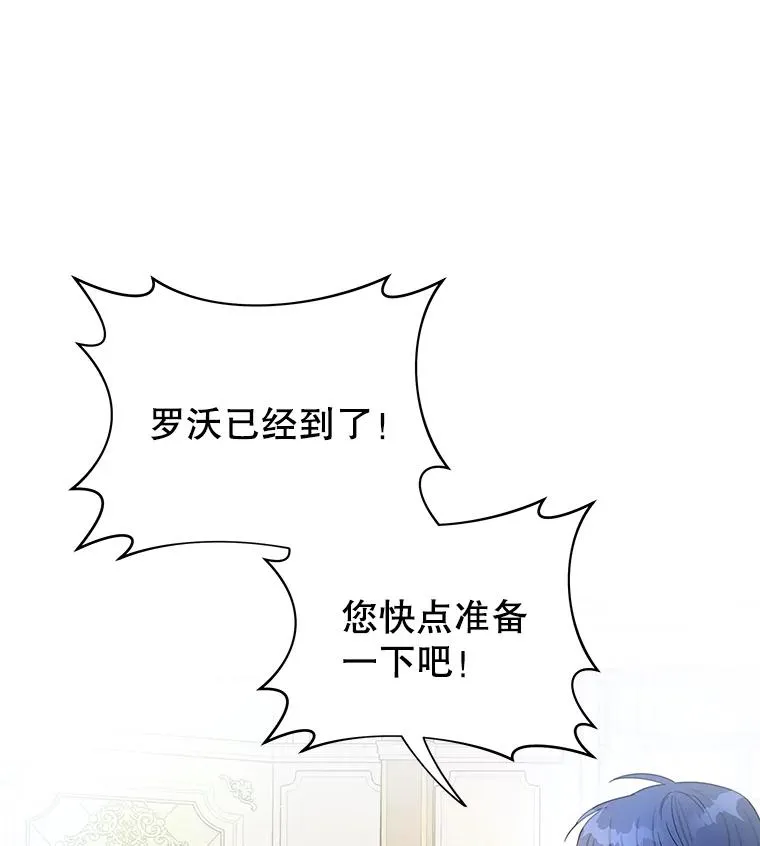 3.灵魂互换（2） 第14页