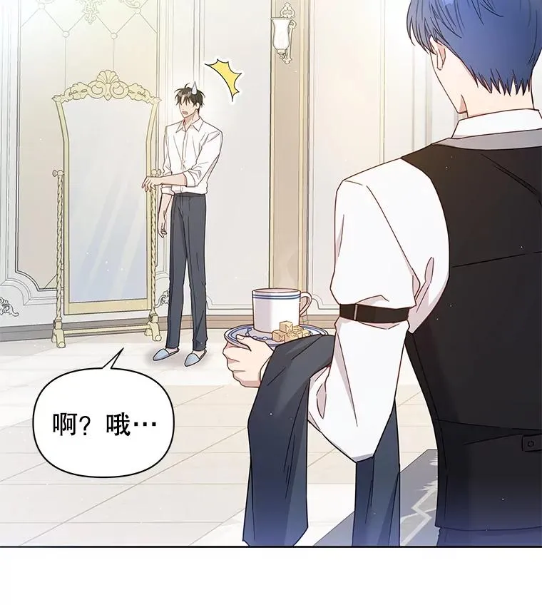 3.灵魂互换（2） 第15页