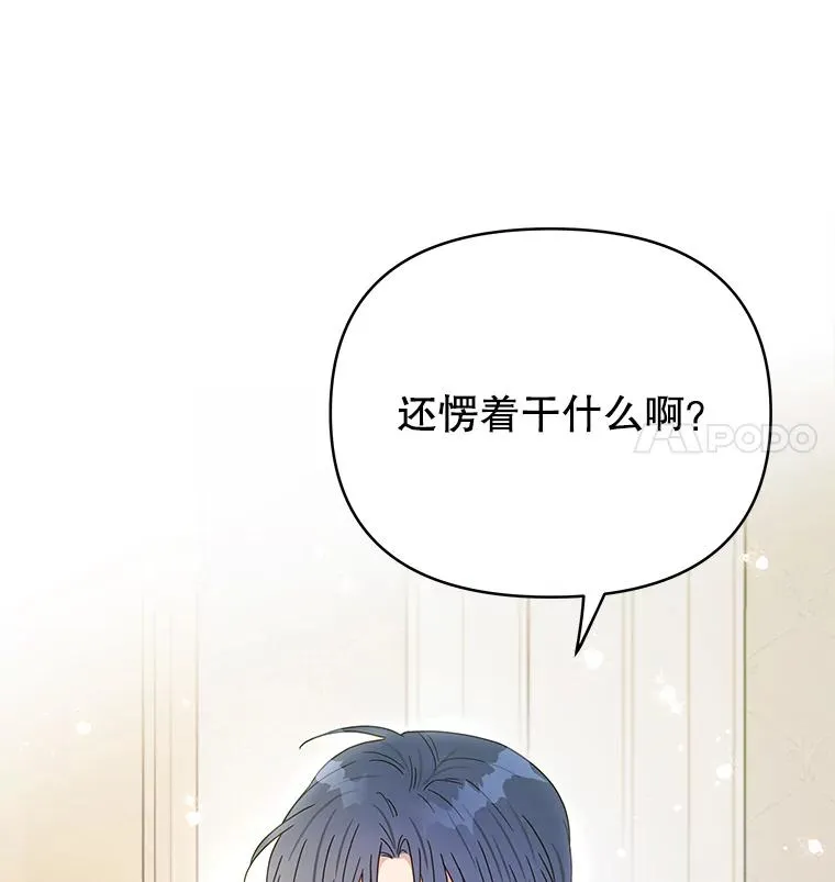 3.灵魂互换（2） 第16页