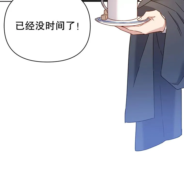 3.灵魂互换（2） 第18页