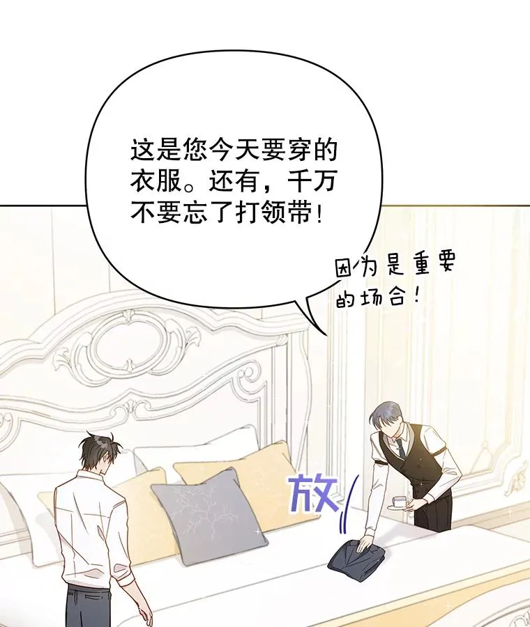 3.灵魂互换（2） 第19页