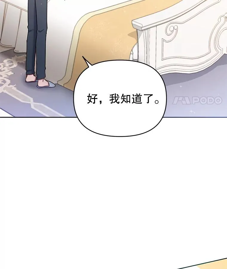 3.灵魂互换（2） 第20页