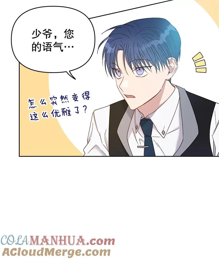 3.灵魂互换（2） 第21页