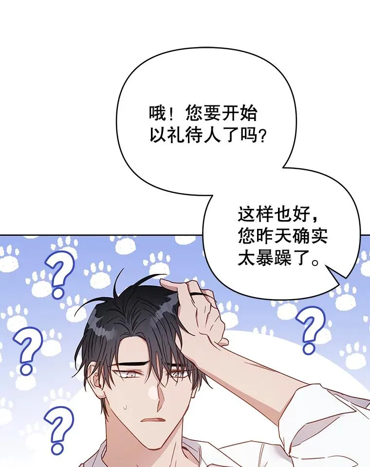 3.灵魂互换（2） 第22页
