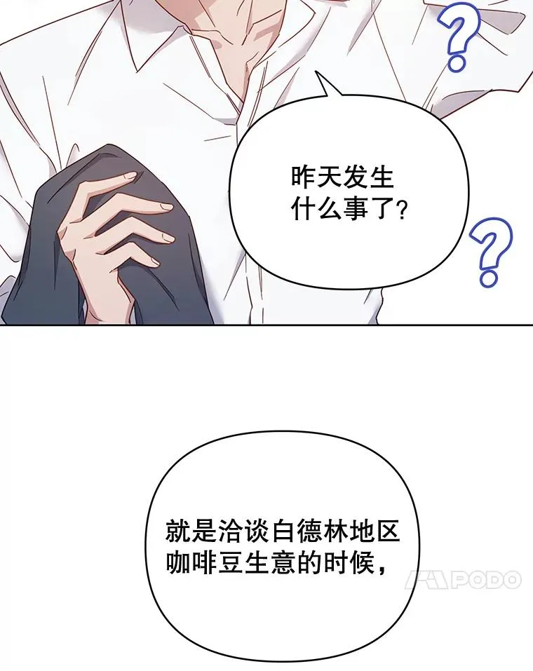 3.灵魂互换（2） 第23页