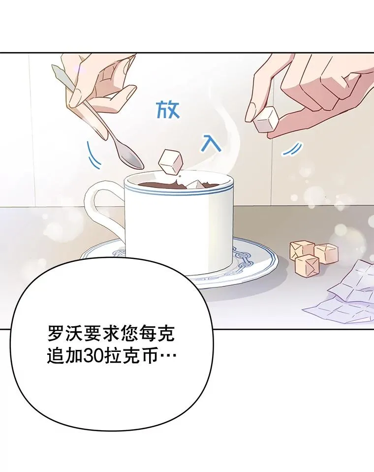 3.灵魂互换（2） 第24页