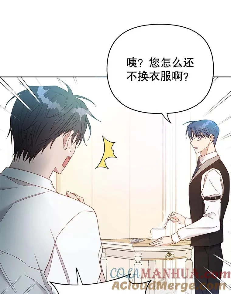 3.灵魂互换（2） 第25页