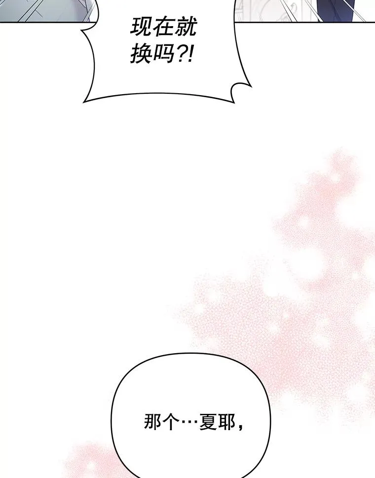 3.灵魂互换（2） 第26页