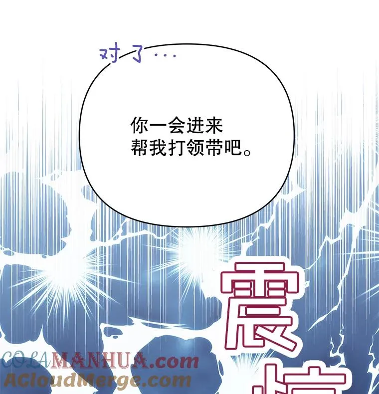 3.灵魂互换（2） 第29页