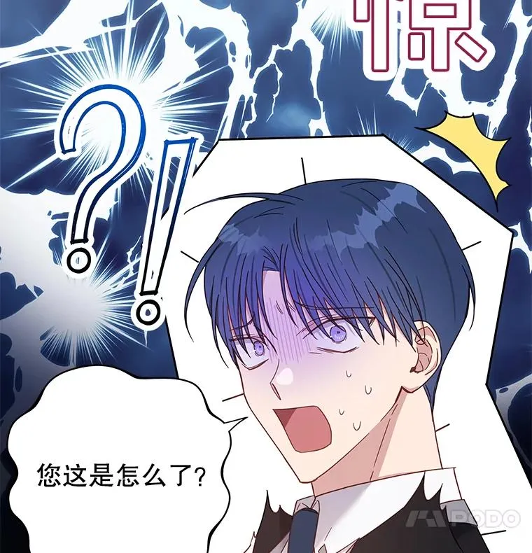 3.灵魂互换（2） 第30页