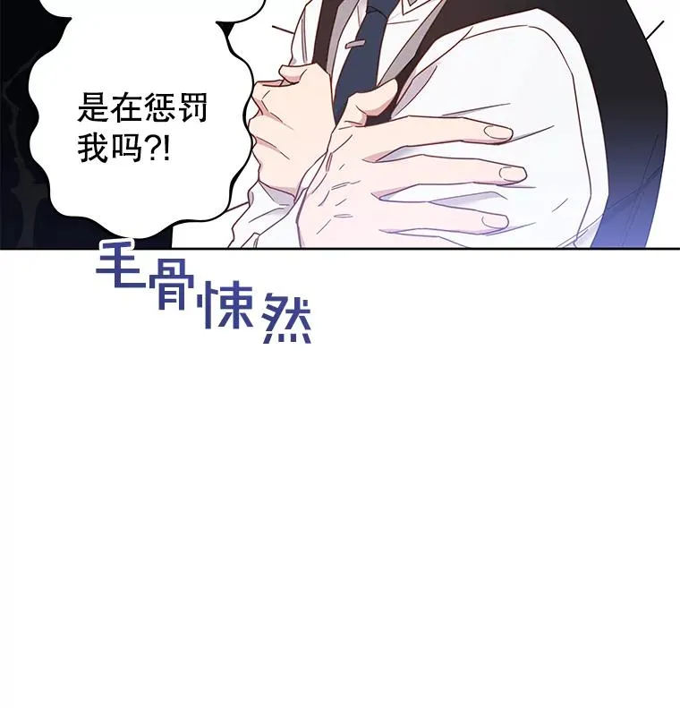 3.灵魂互换（2） 第31页