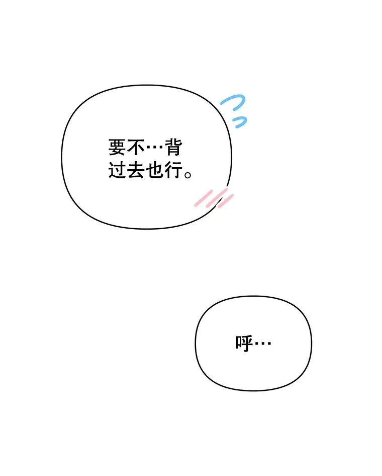 3.灵魂互换（2） 第32页