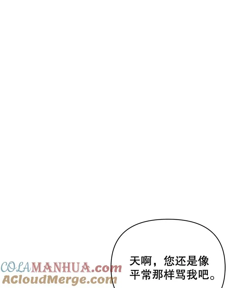 3.灵魂互换（2） 第33页