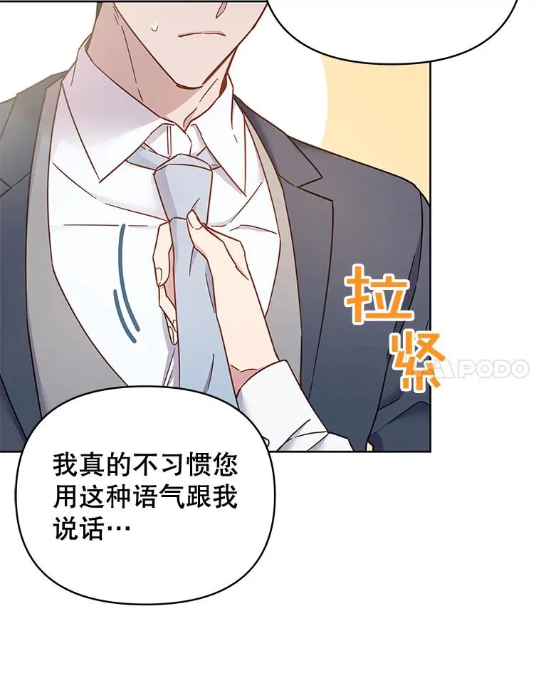 3.灵魂互换（2） 第34页