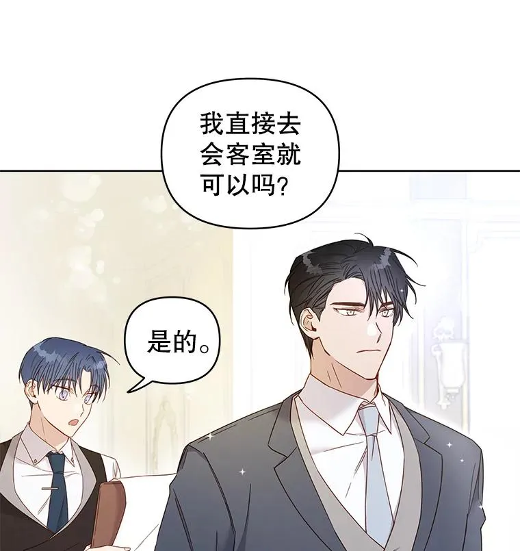 3.灵魂互换（2） 第35页