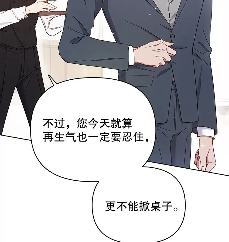 3.灵魂互换（2） 第36页