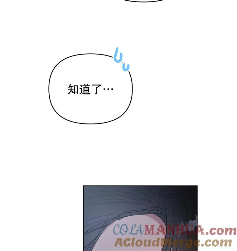 3.灵魂互换（2） 第37页