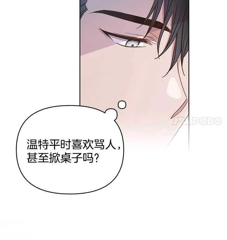 3.灵魂互换（2） 第38页