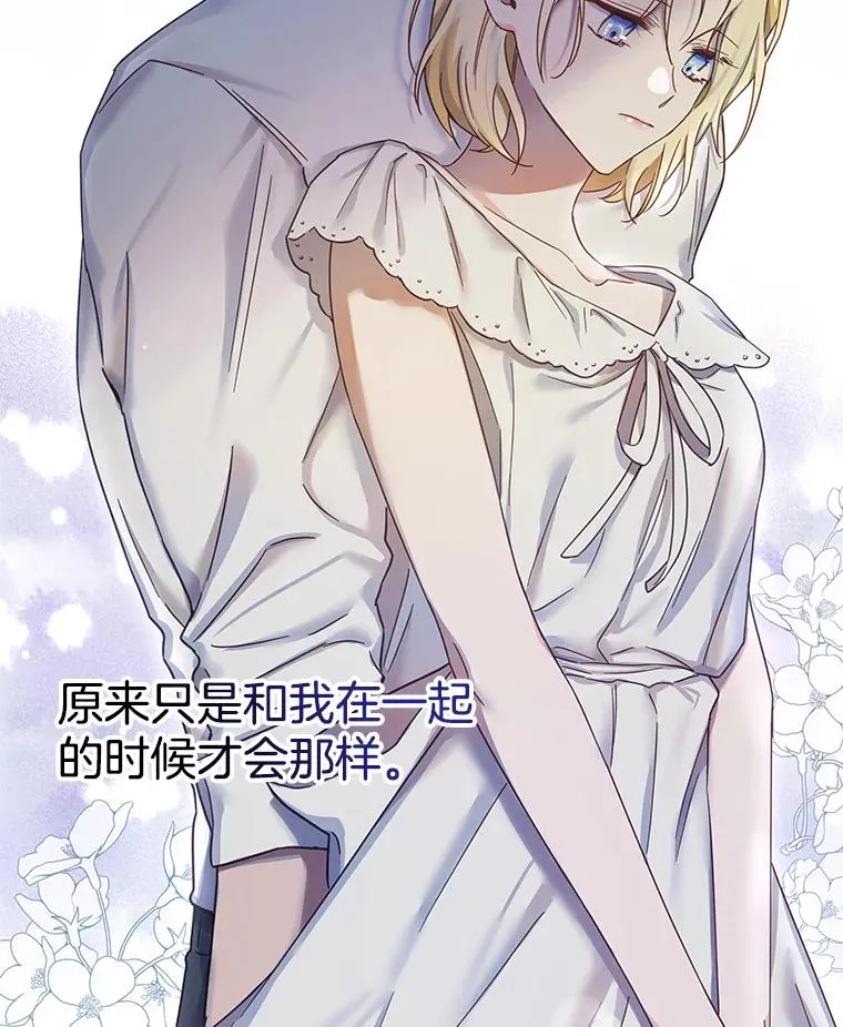 3.灵魂互换（2） 第40页