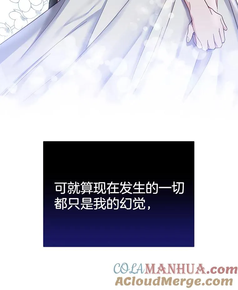 3.灵魂互换（2） 第41页
