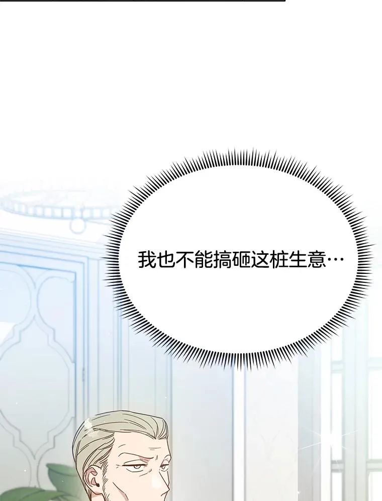3.灵魂互换（2） 第43页