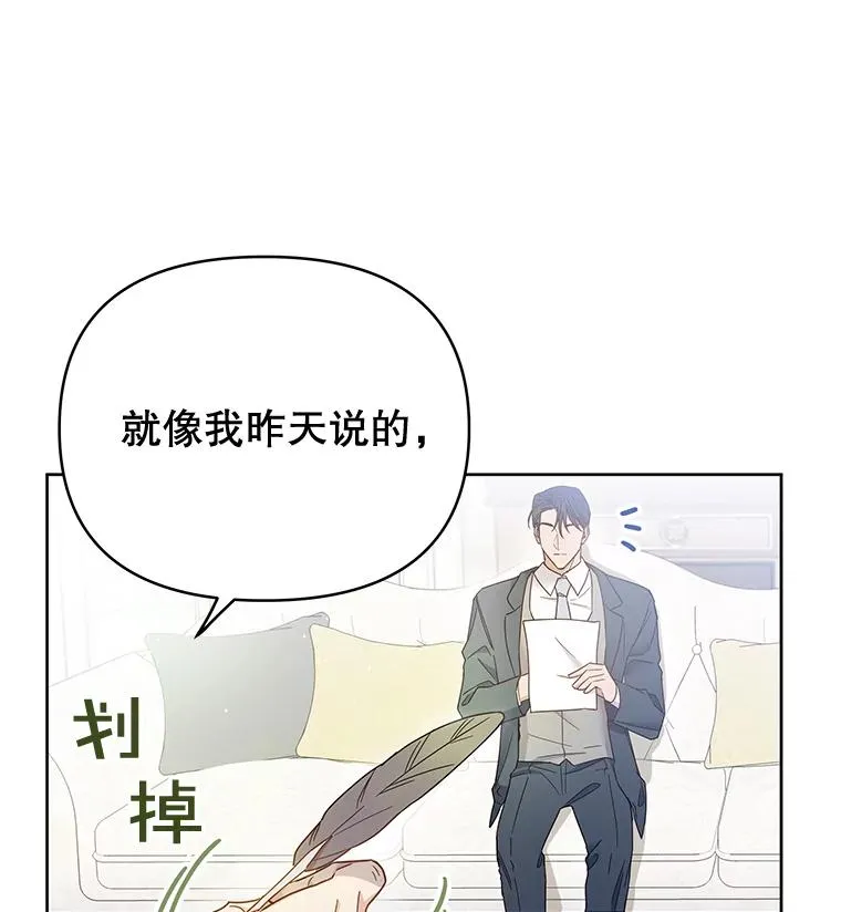 3.灵魂互换（2） 第46页