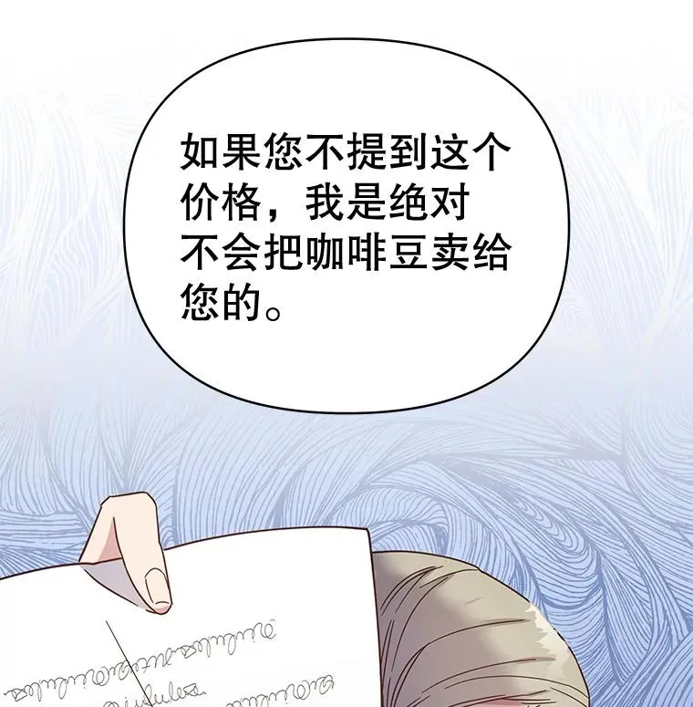 3.灵魂互换（2） 第48页