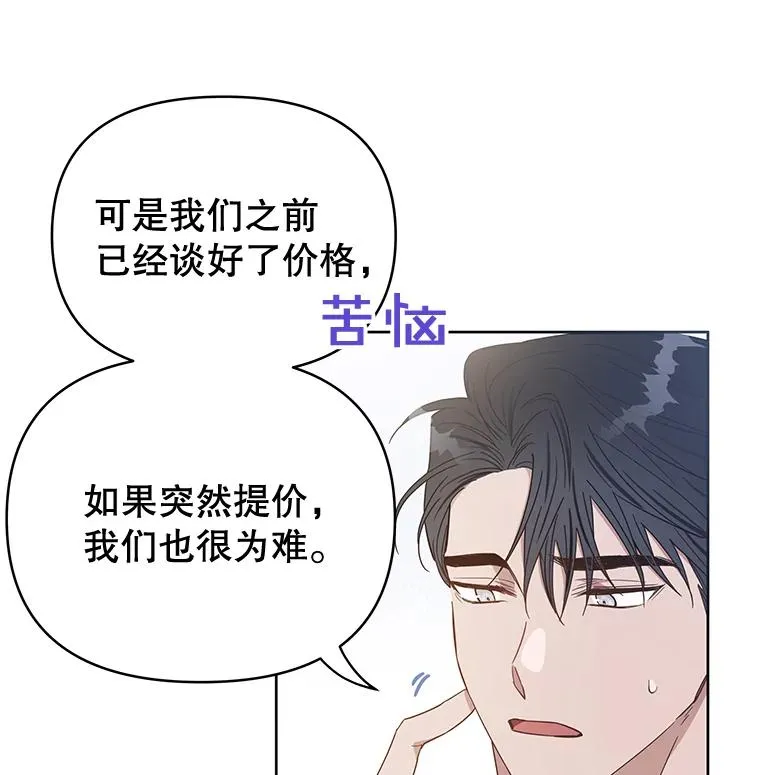 3.灵魂互换（2） 第50页