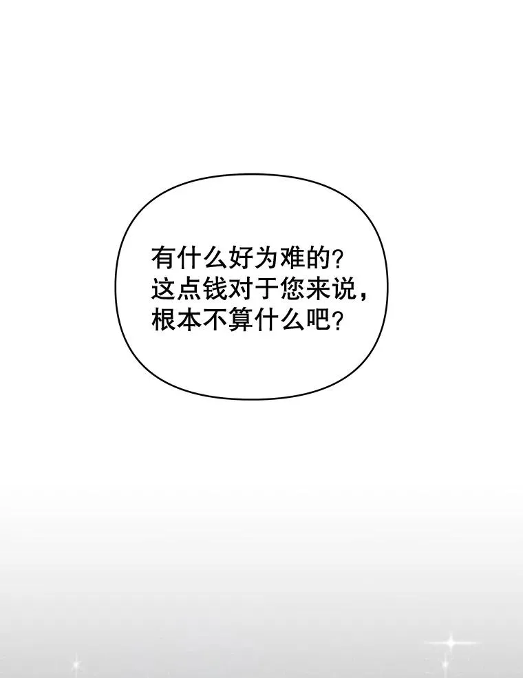3.灵魂互换（2） 第52页